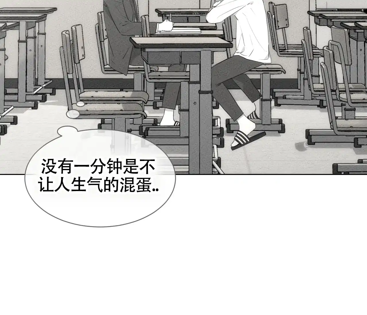 《独居恋爱王》第15话 第12页