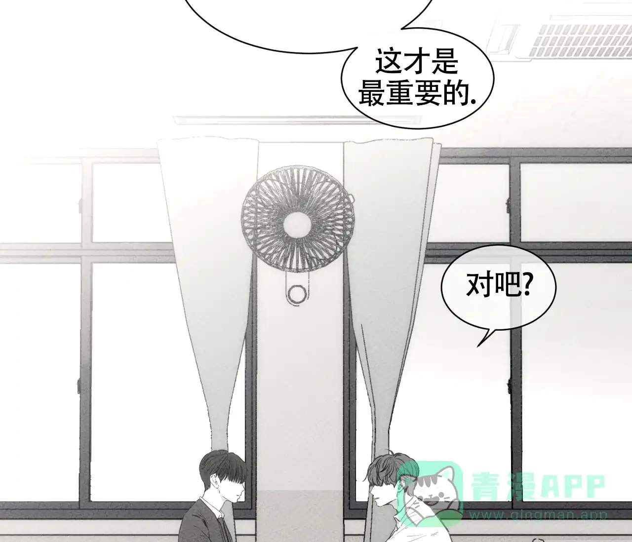 《独居恋爱王》第15话 第11页