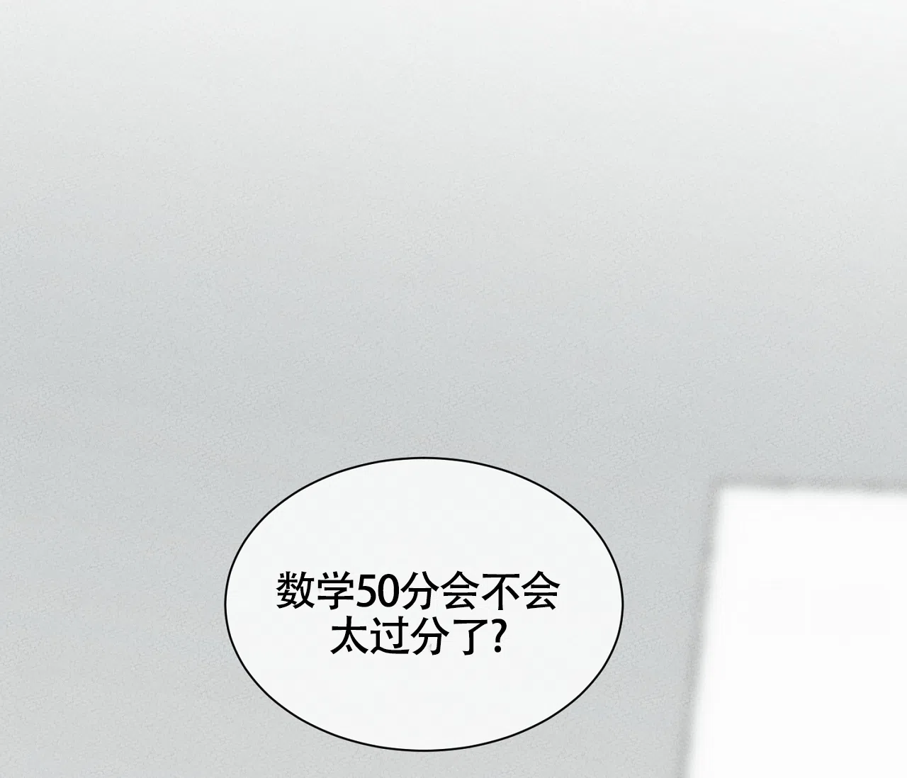 《独居恋爱王》第15话 第38页