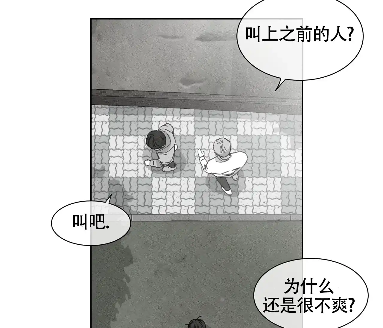 《独居恋爱王》第15话 第44页