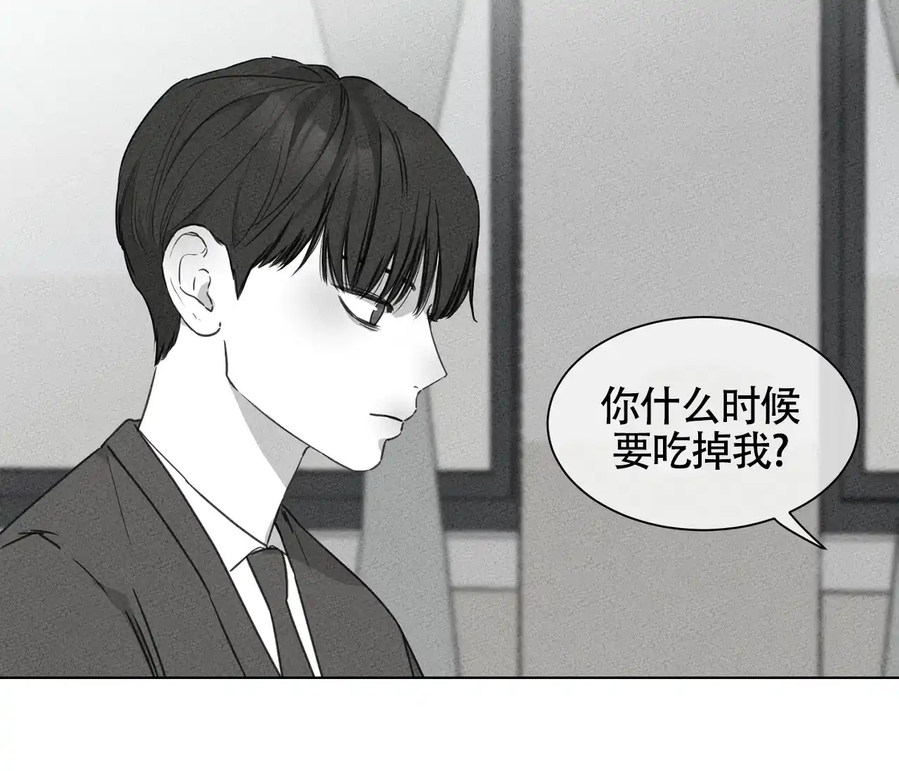 《独居恋爱王》第15话 第14页