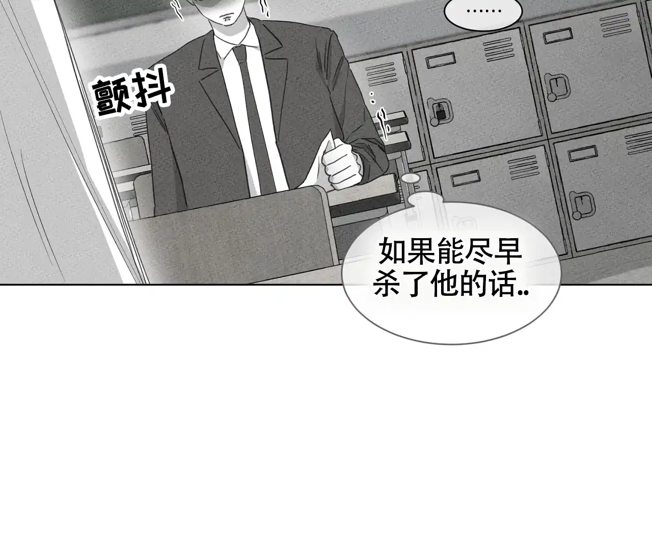 《独居恋爱王》第15话 第25页