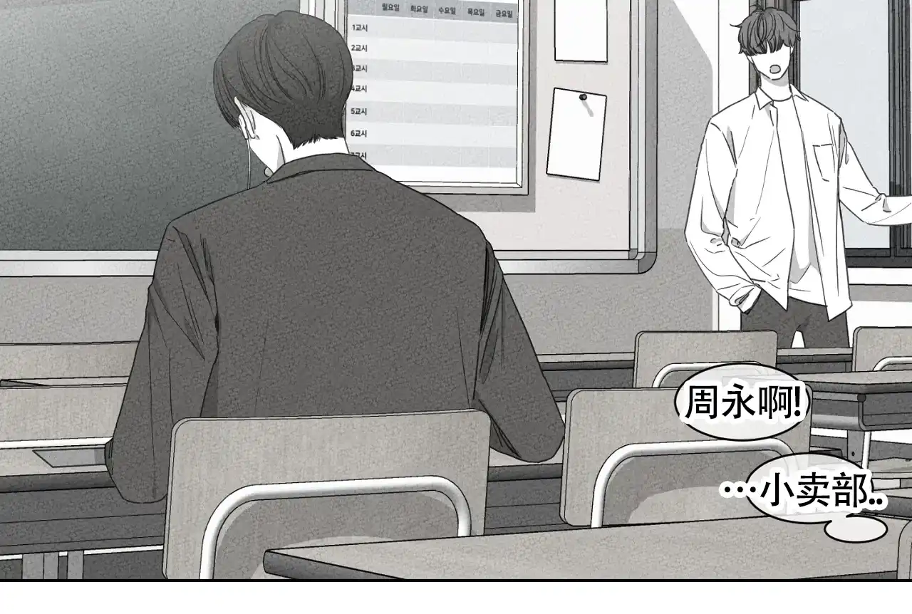 《独居恋爱王》第15话 第29页