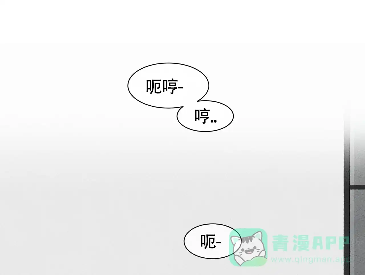 《独居恋爱王》第16话 第46页