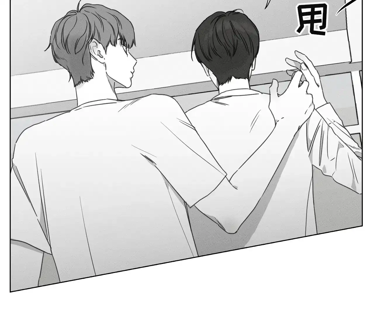 《独居恋爱王》第16话 第33页