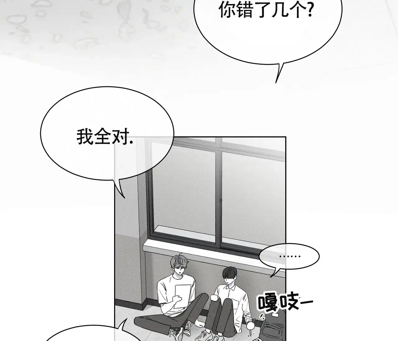 《独居恋爱王》第16话 第13页