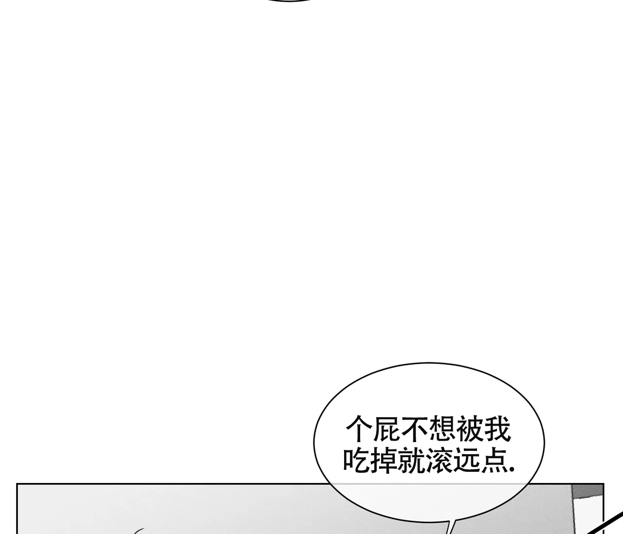 《独居恋爱王》第16话 第32页