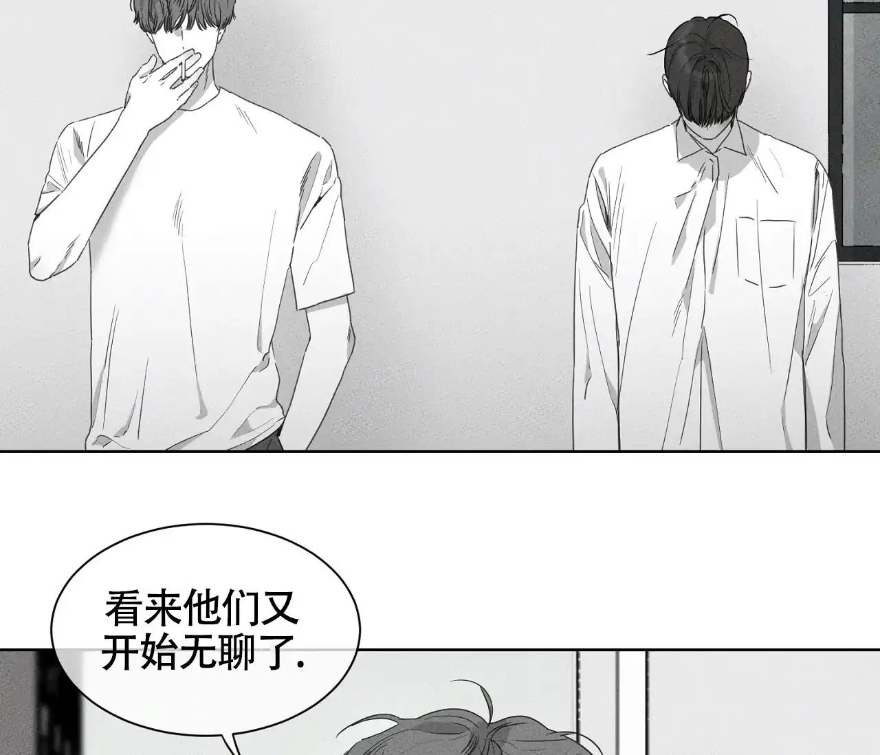 《独居恋爱王》第16话 第34页