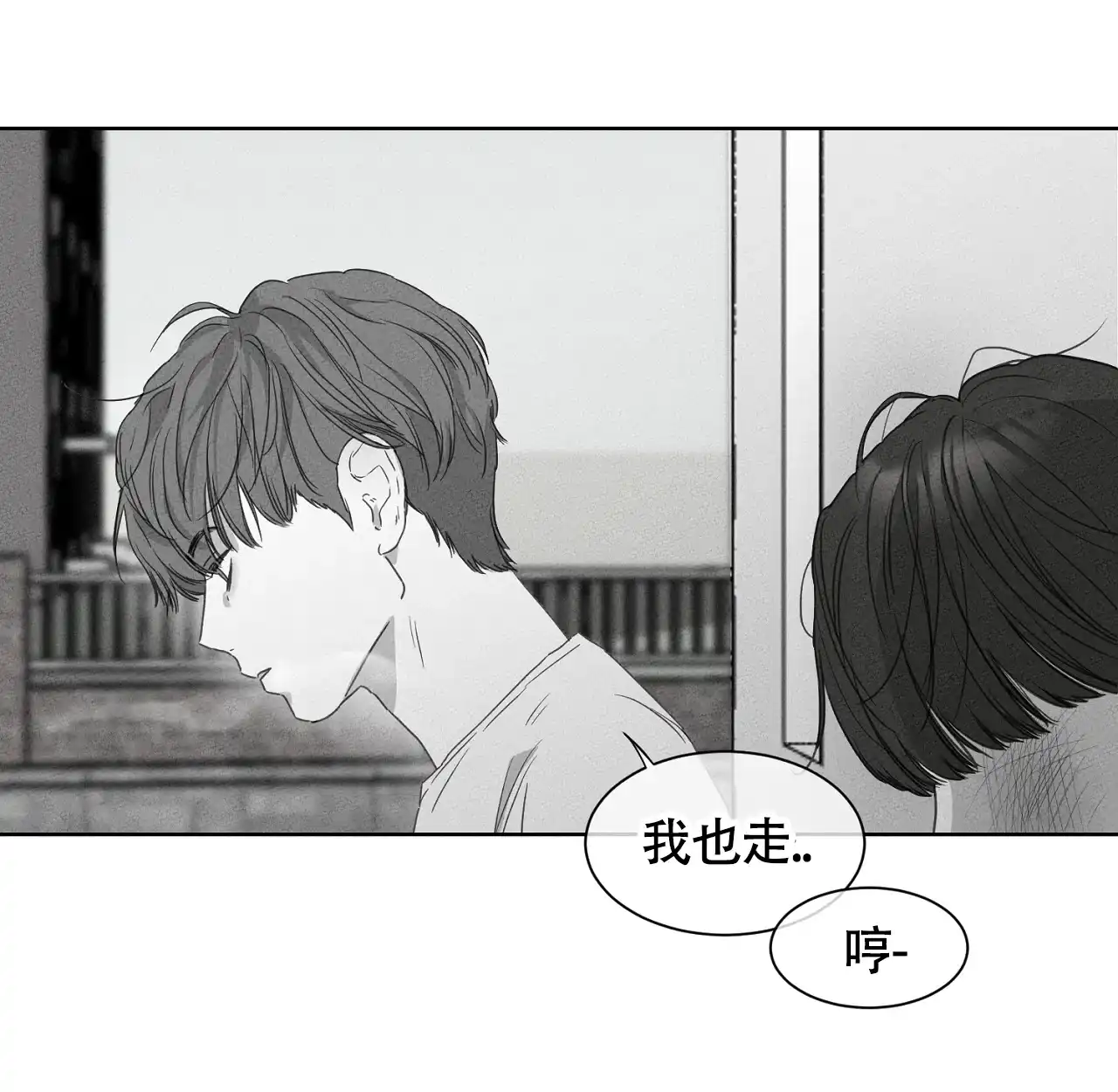 《独居恋爱王》第16话 第45页