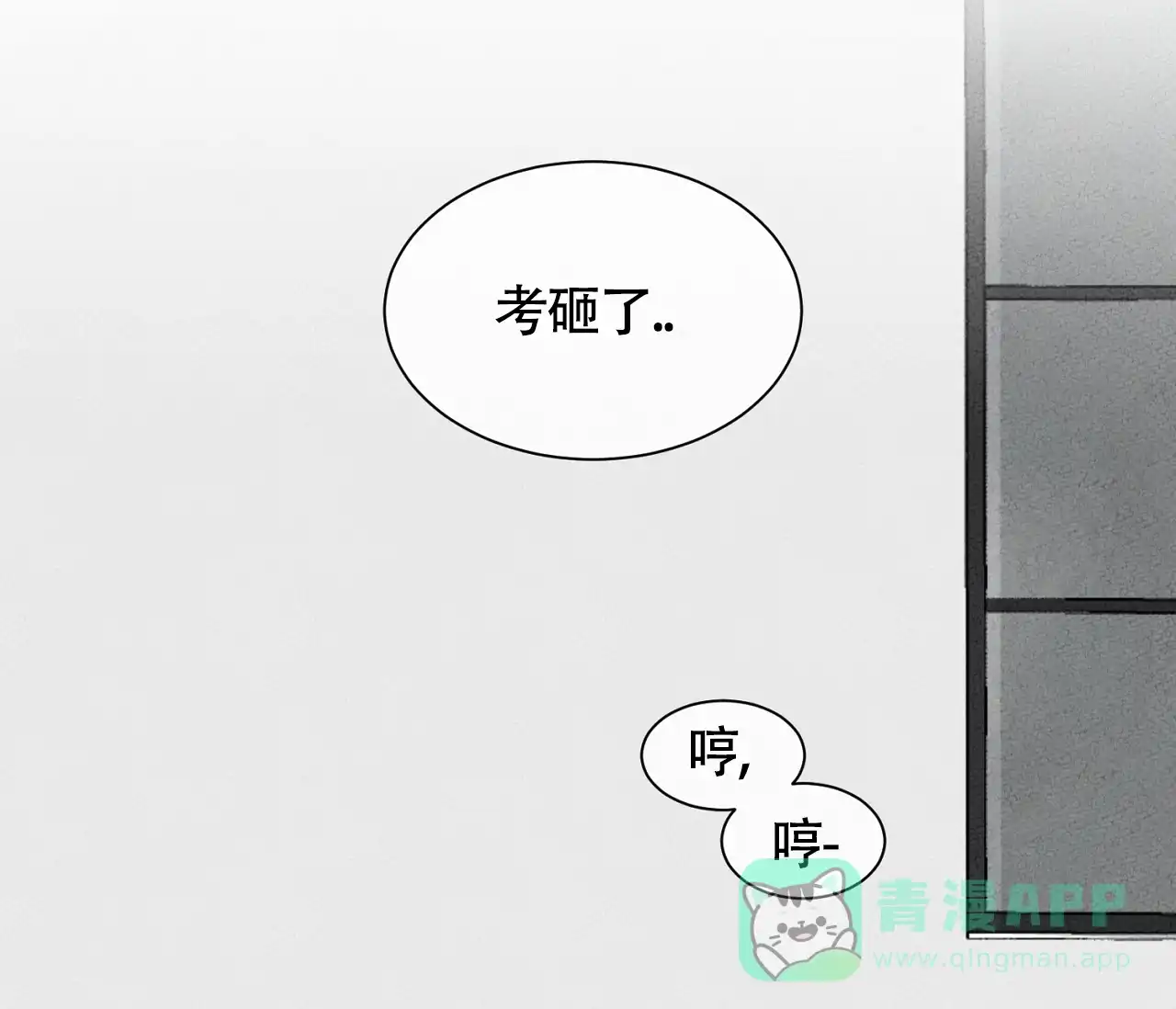 《独居恋爱王》第16话 第6页
