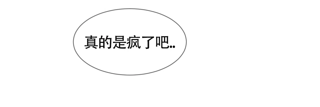 《独居恋爱王》第16话 第27页