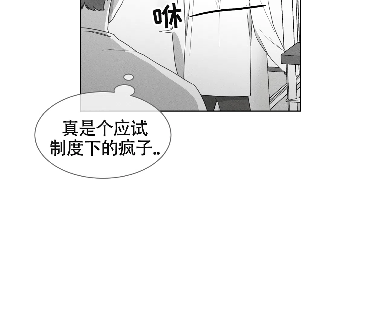《独居恋爱王》第16话 第24页