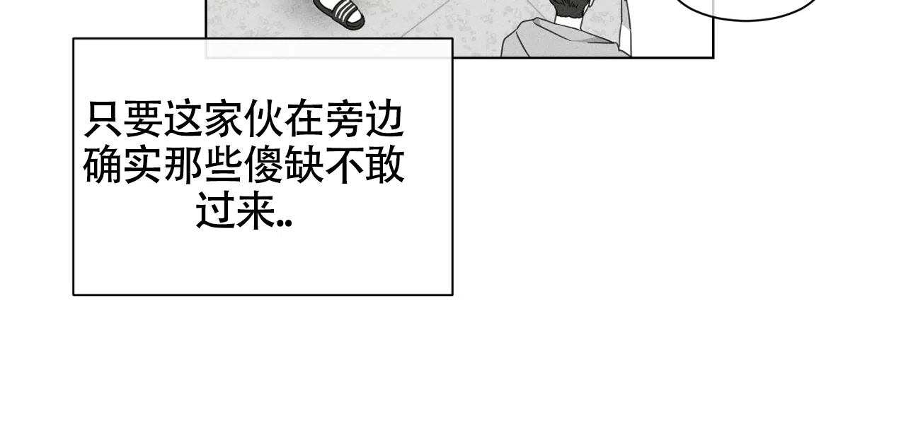 《独居恋爱王》第16话 第42页
