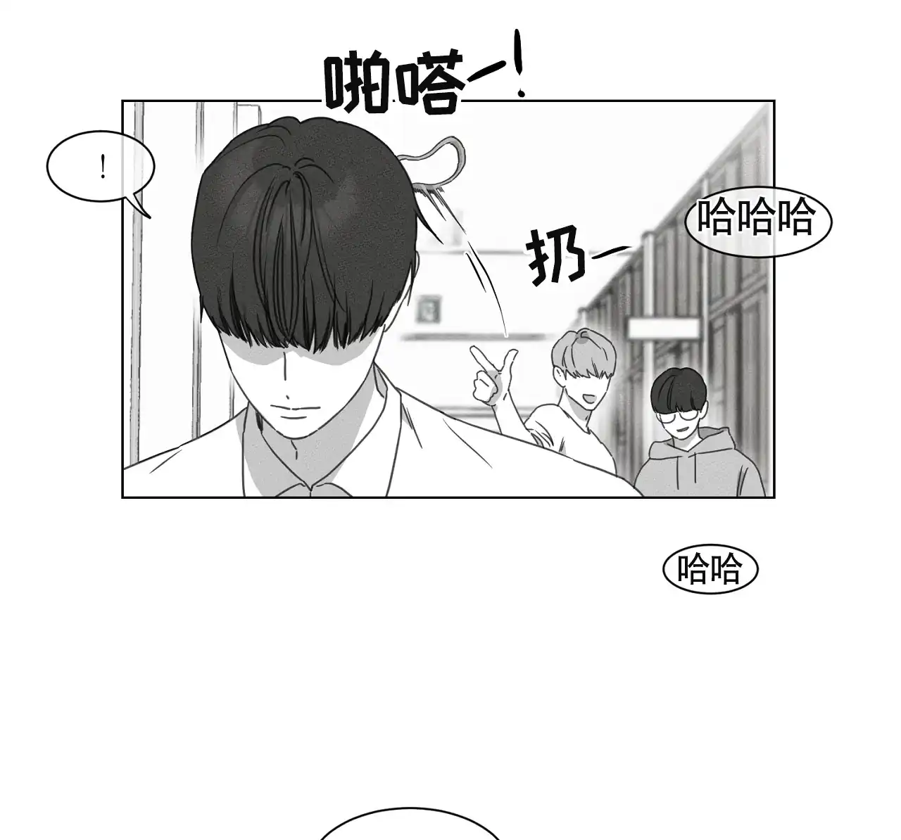 《独居恋爱王》第16话 第40页