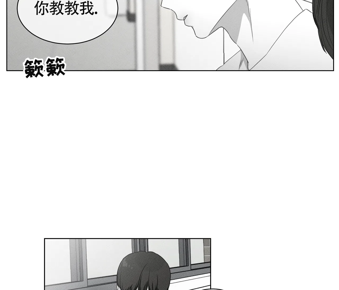 《独居恋爱王》第16话 第20页