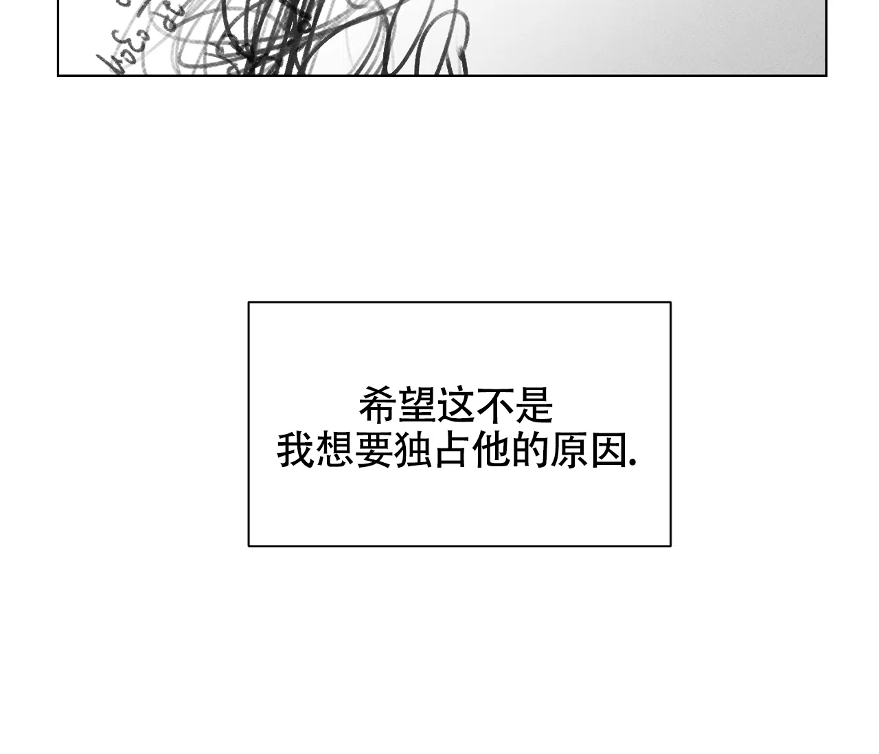 《独居恋爱王》第17话 第43页