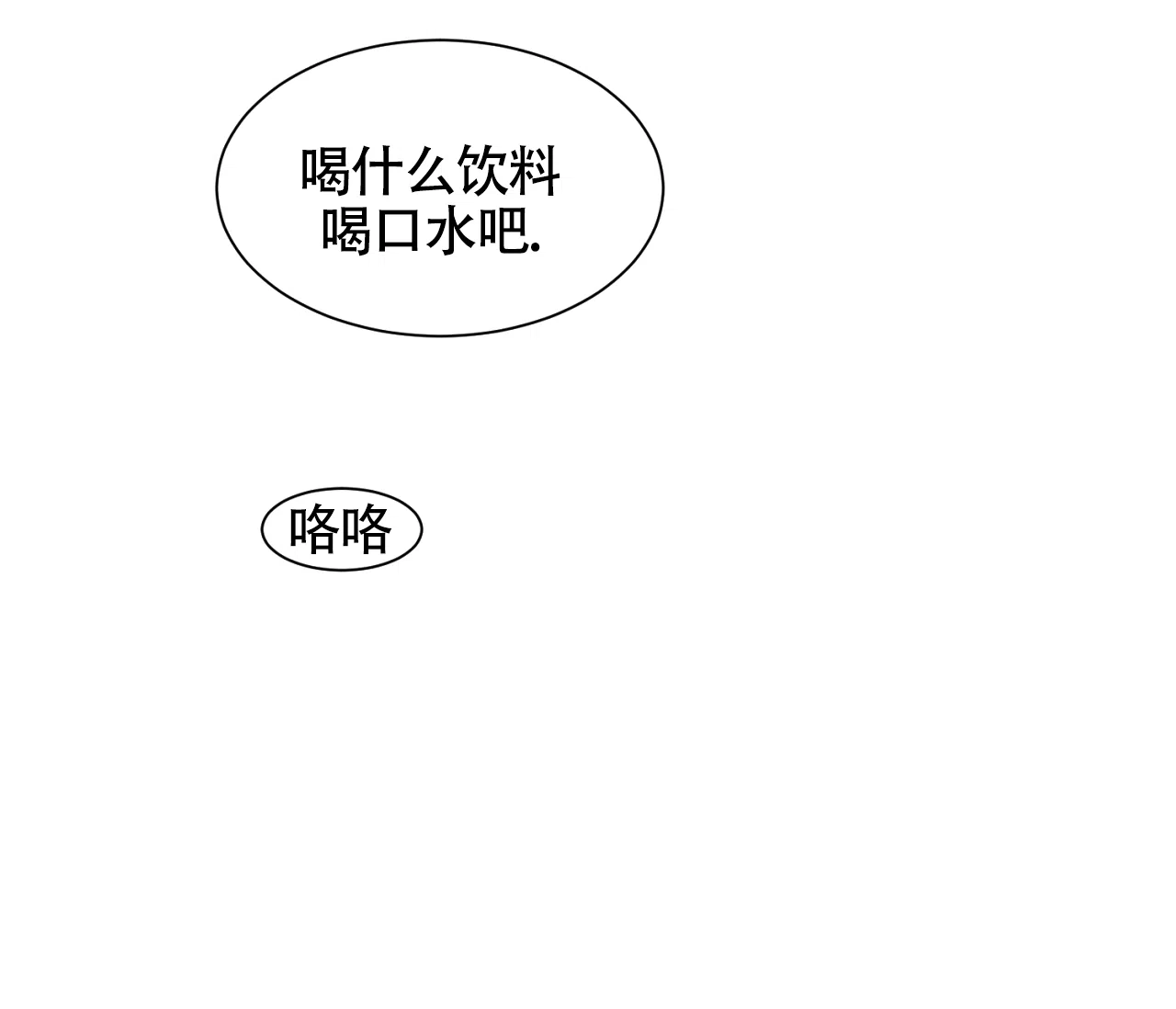 《独居恋爱王》第17话 第34页