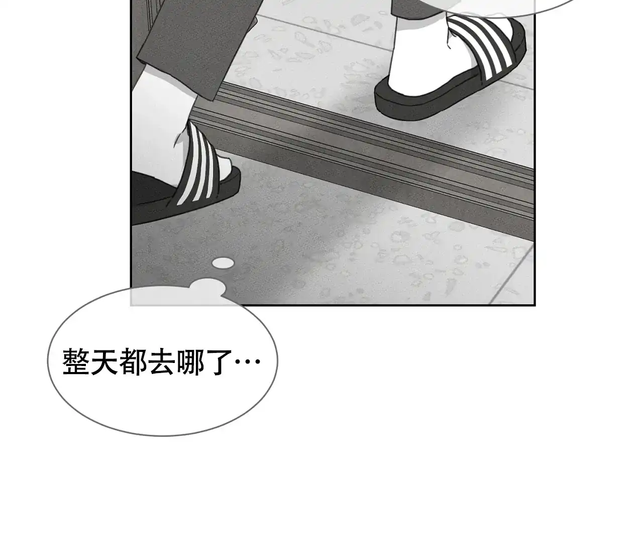 《独居恋爱王》第17话 第45页