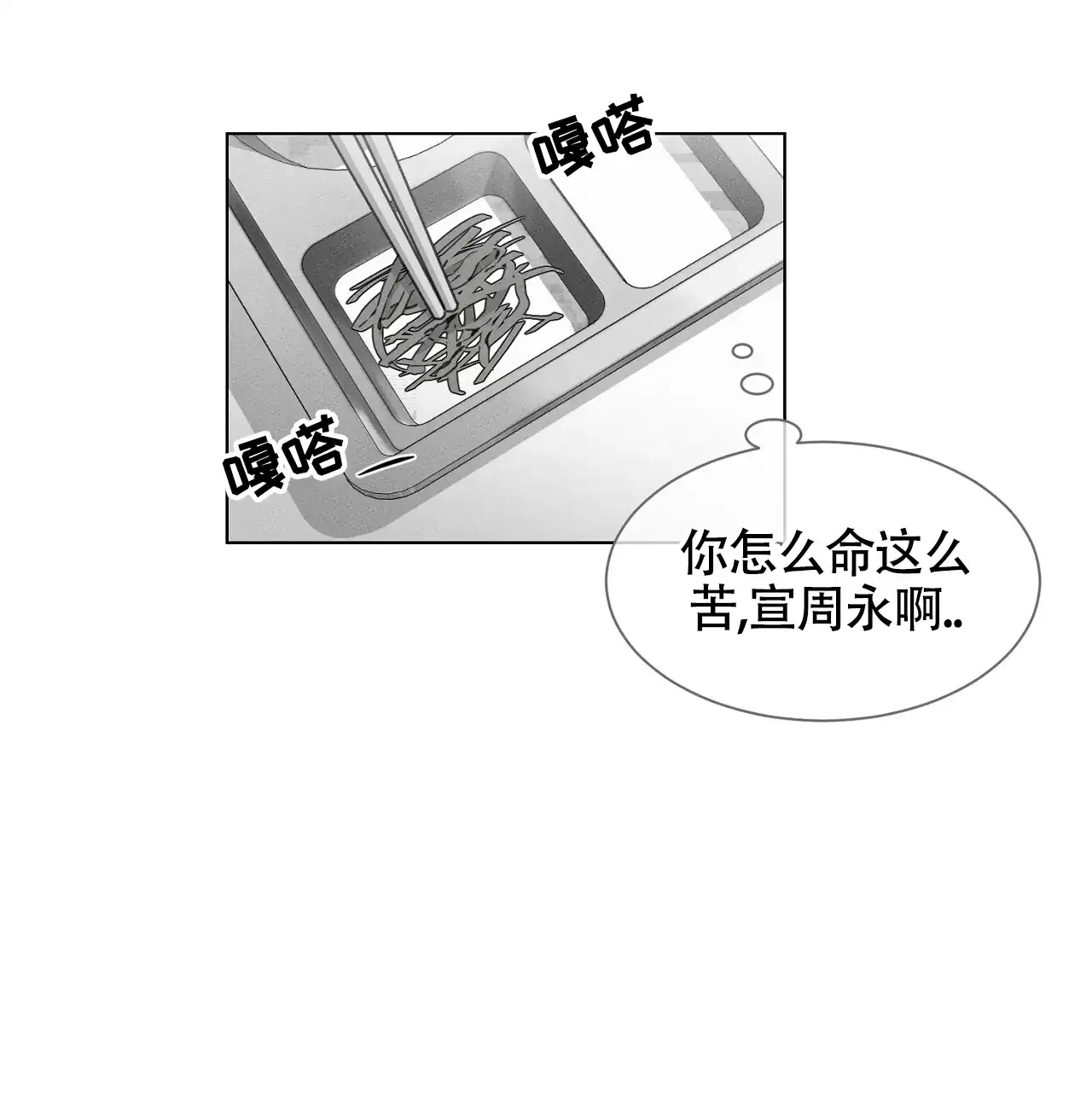 《独居恋爱王》第17话 第13页