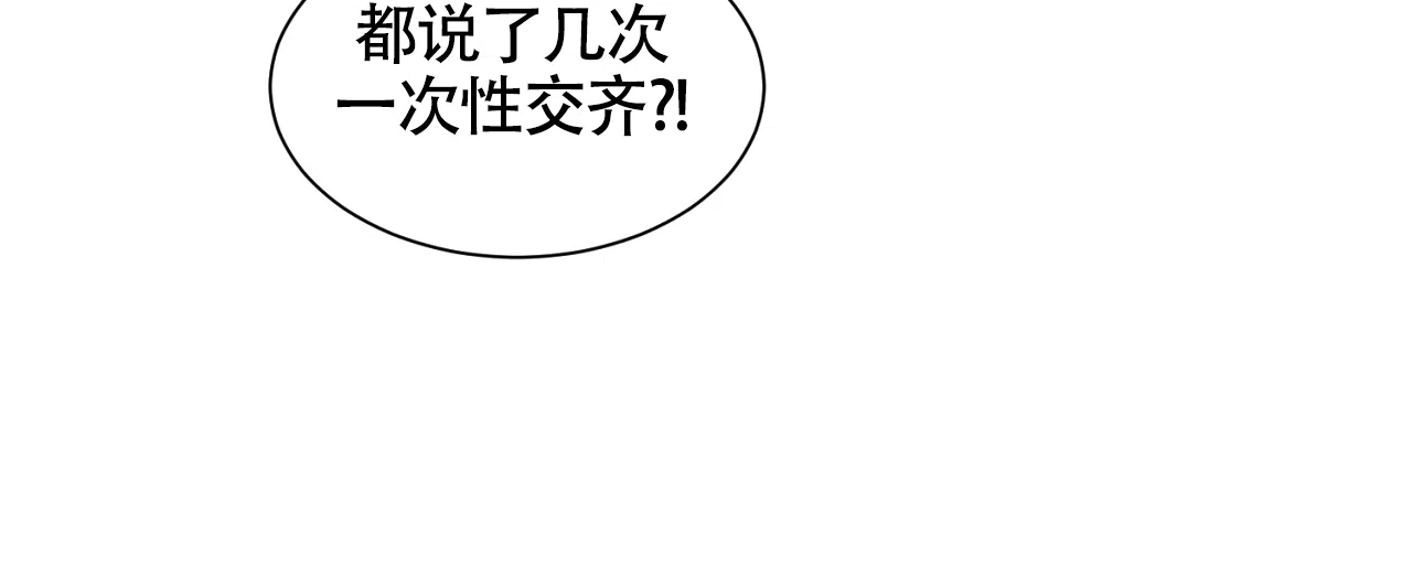 《独居恋爱王》第17话 第38页