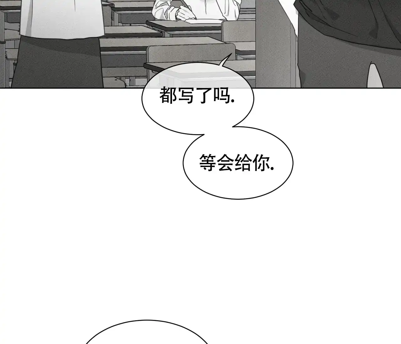 《独居恋爱王》第17话 第37页