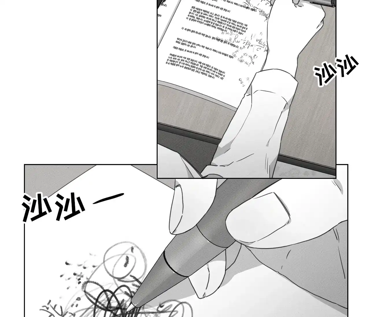 《独居恋爱王》第17话 第42页