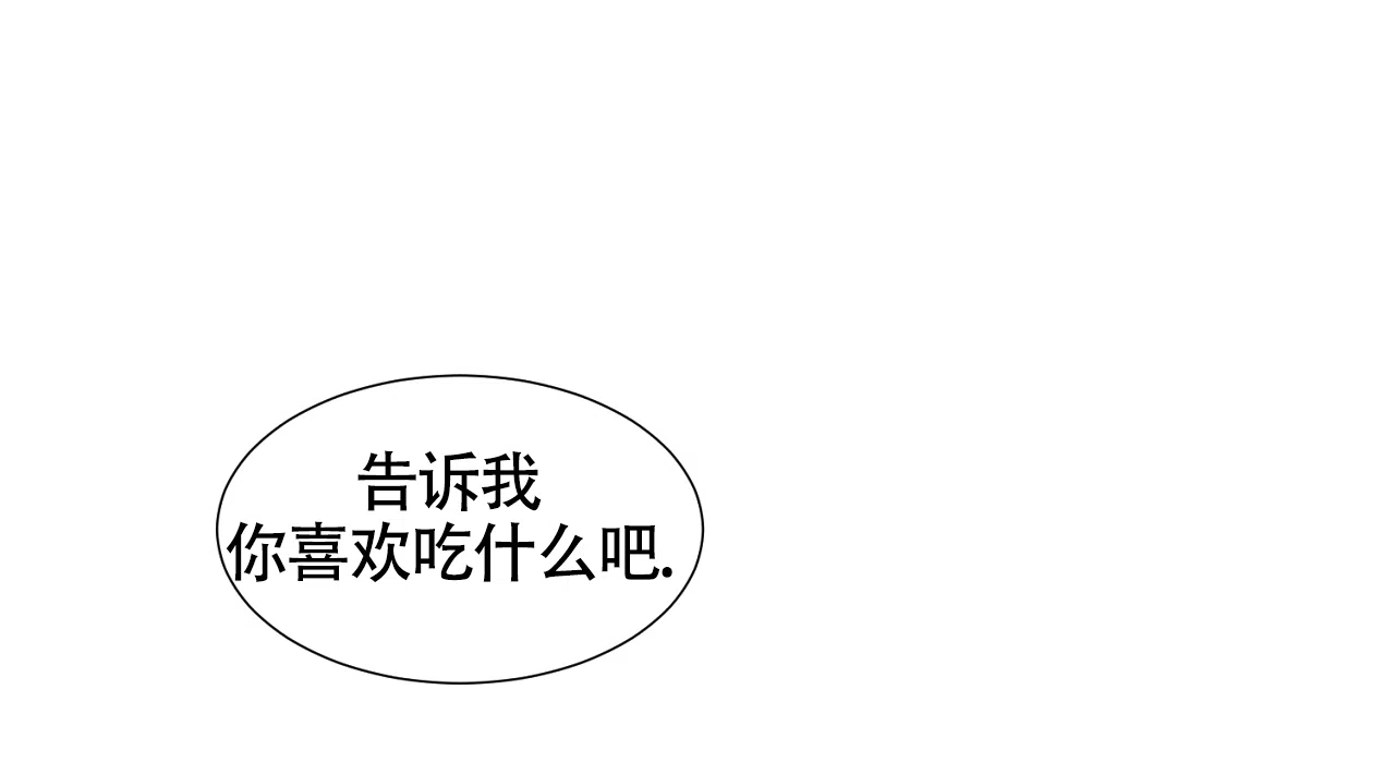 《独居恋爱王》第17话 第19页