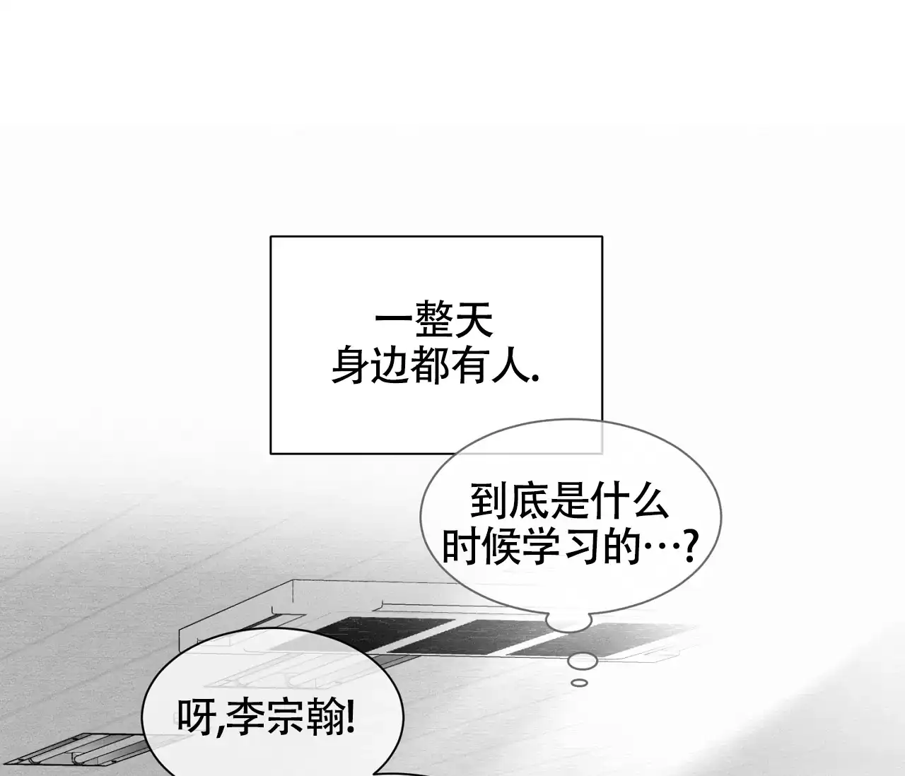 《独居恋爱王》第17话 第35页