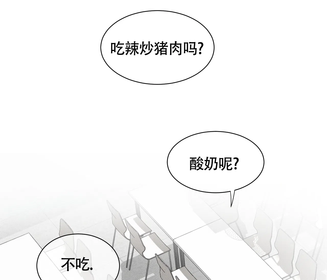 《独居恋爱王》第17话 第14页