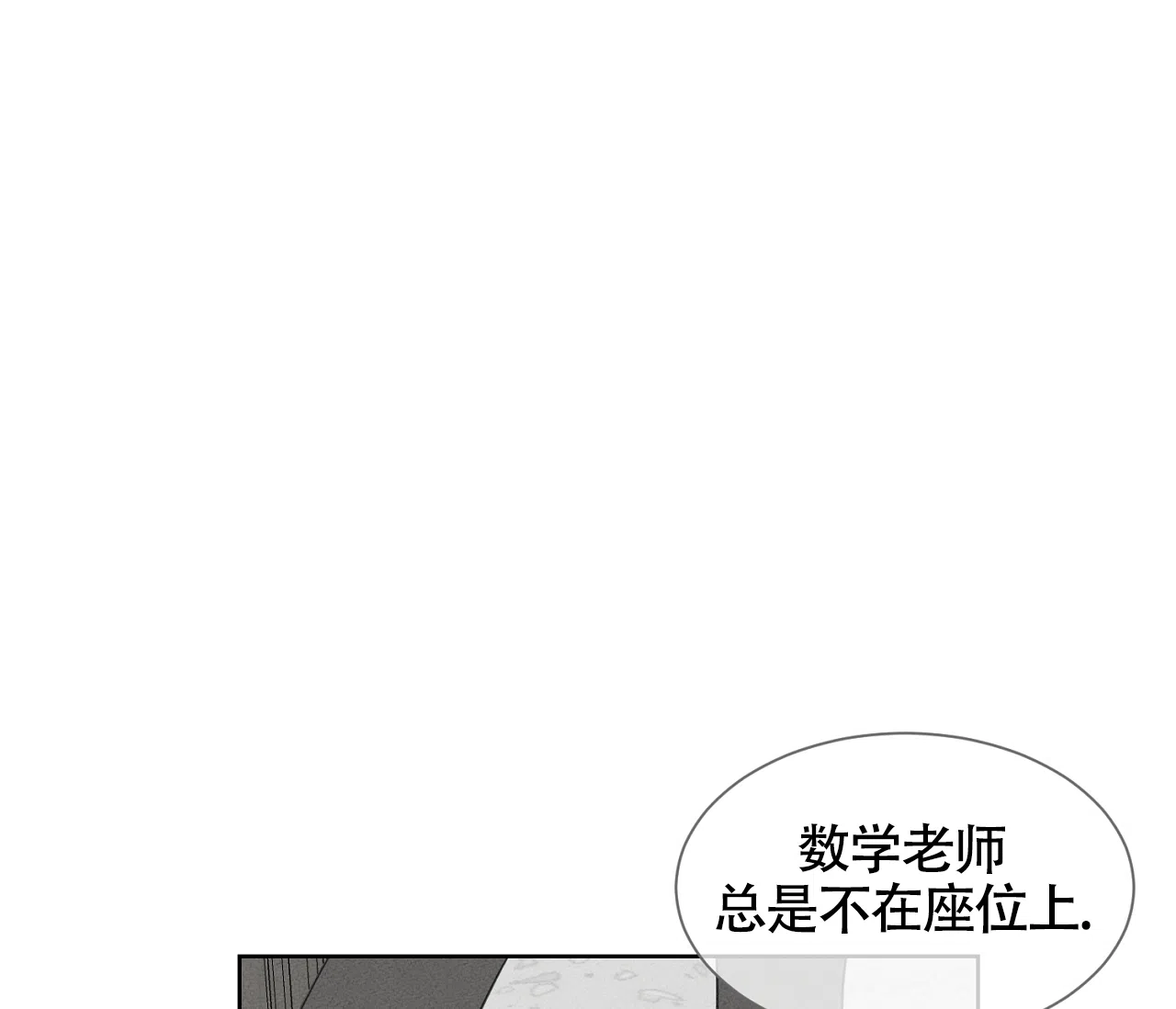《独居恋爱王》第17话 第44页