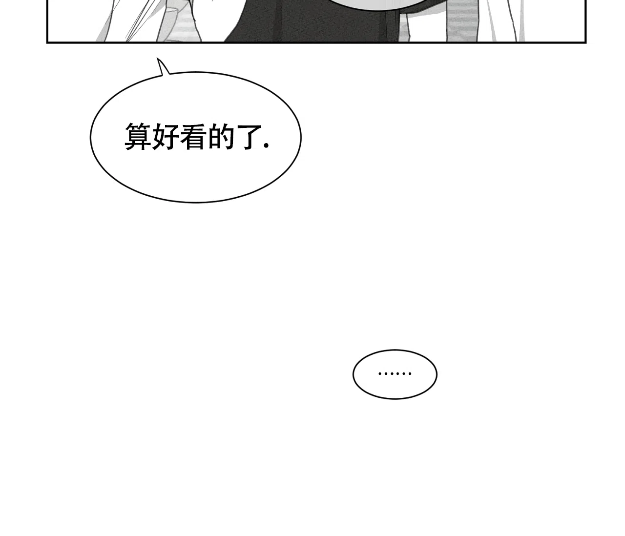 《独居恋爱王》第18话 第28页
