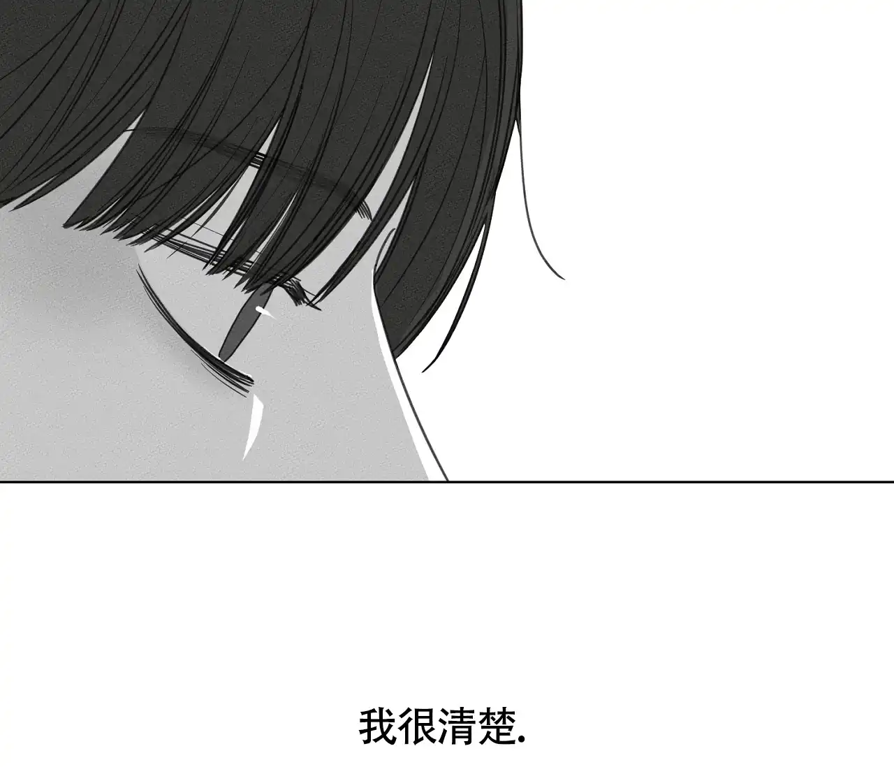 《独居恋爱王》第18话 第4页