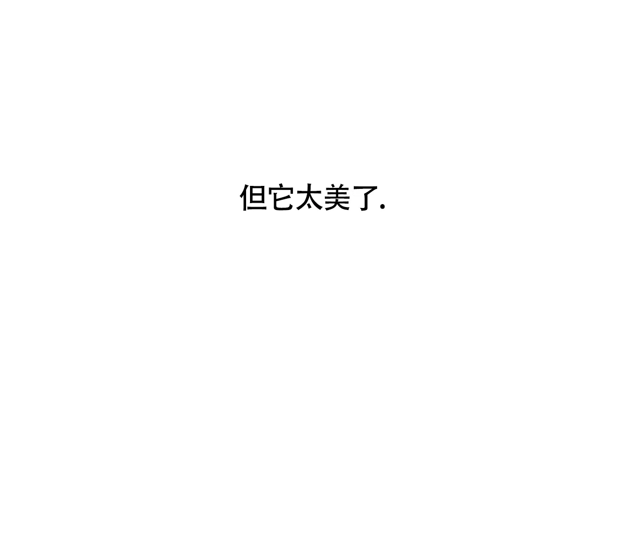 《独居恋爱王》第18话 第19页