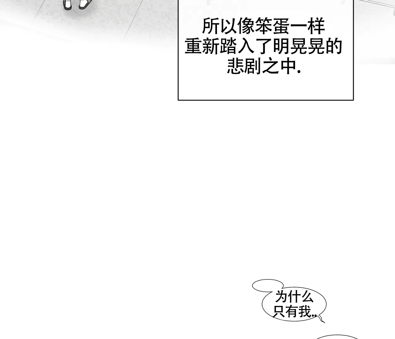 《独居恋爱王》第18话 第14页