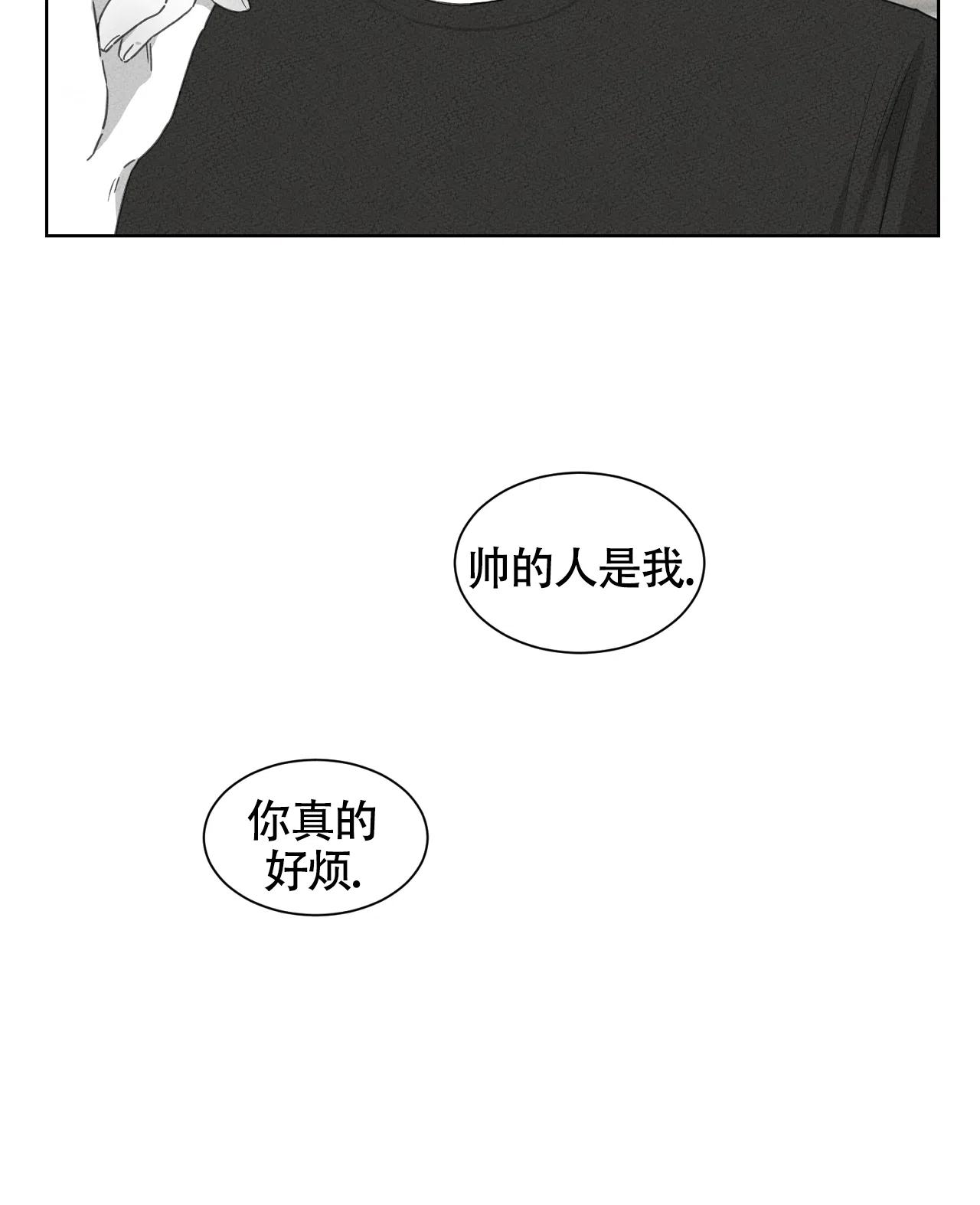 《独居恋爱王》第18话 第30页