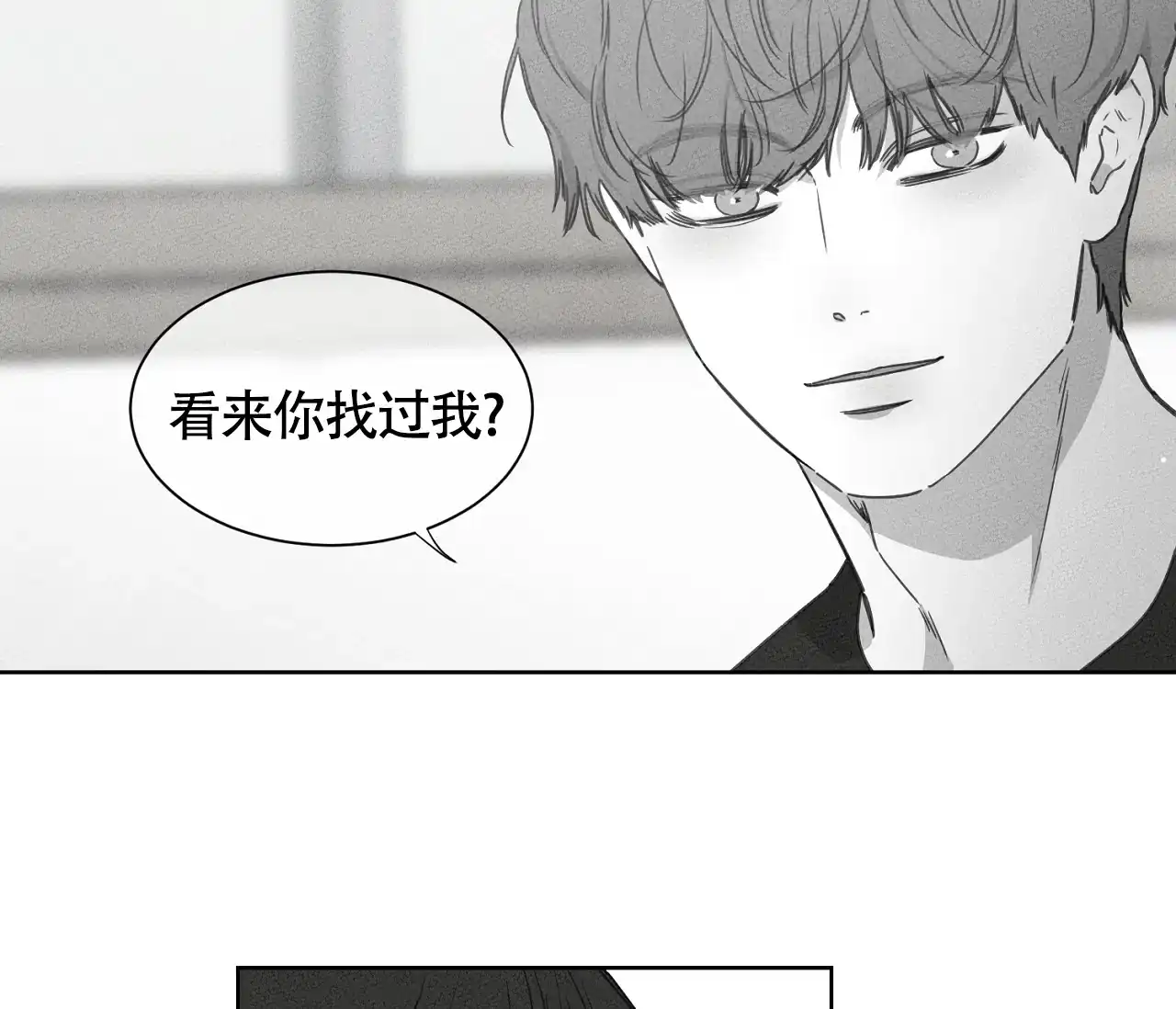 《独居恋爱王》第19话 第4页