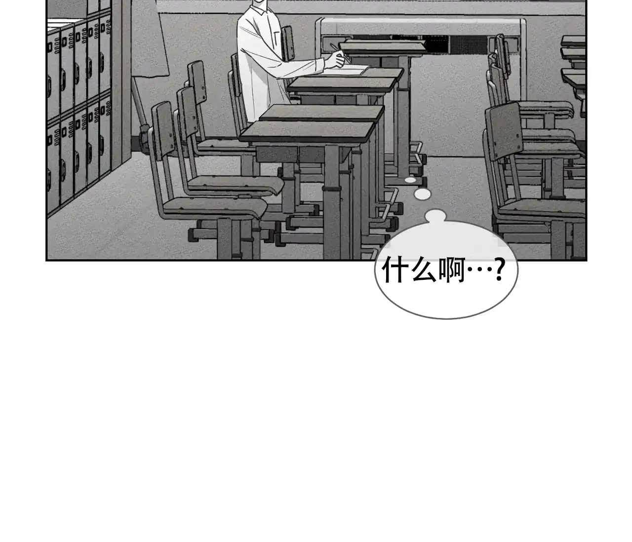 《独居恋爱王》第19话 第43页