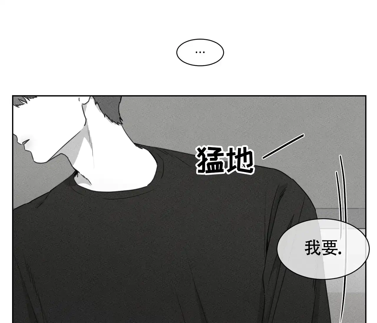 《独居恋爱王》第19话 第38页