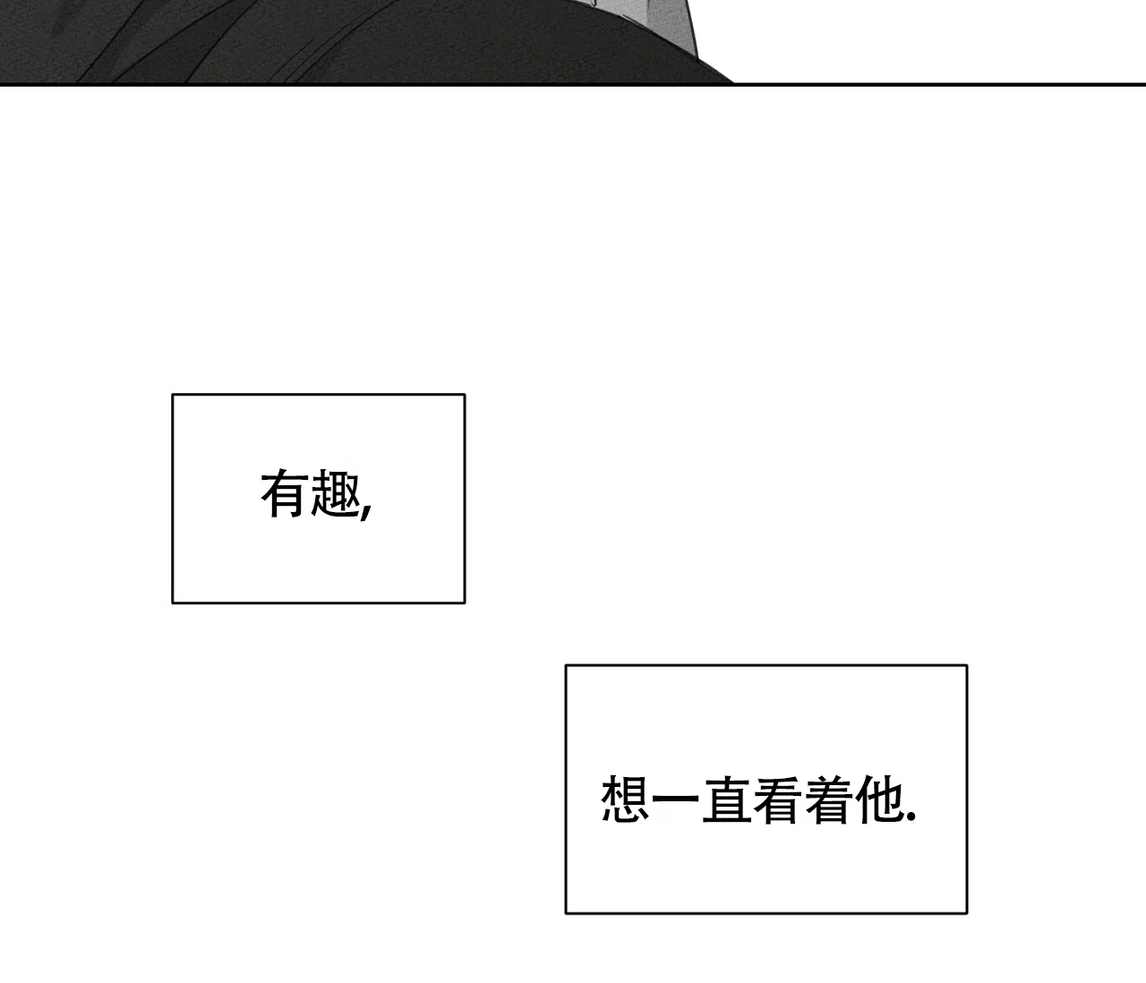 《独居恋爱王》第19话 第13页