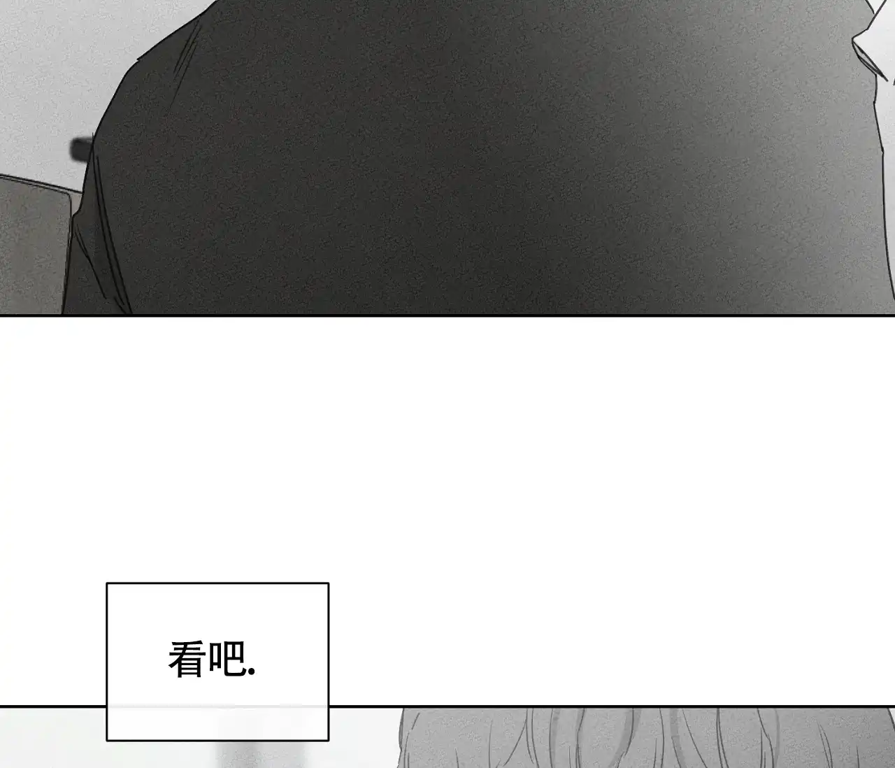 《独居恋爱王》第19话 第3页