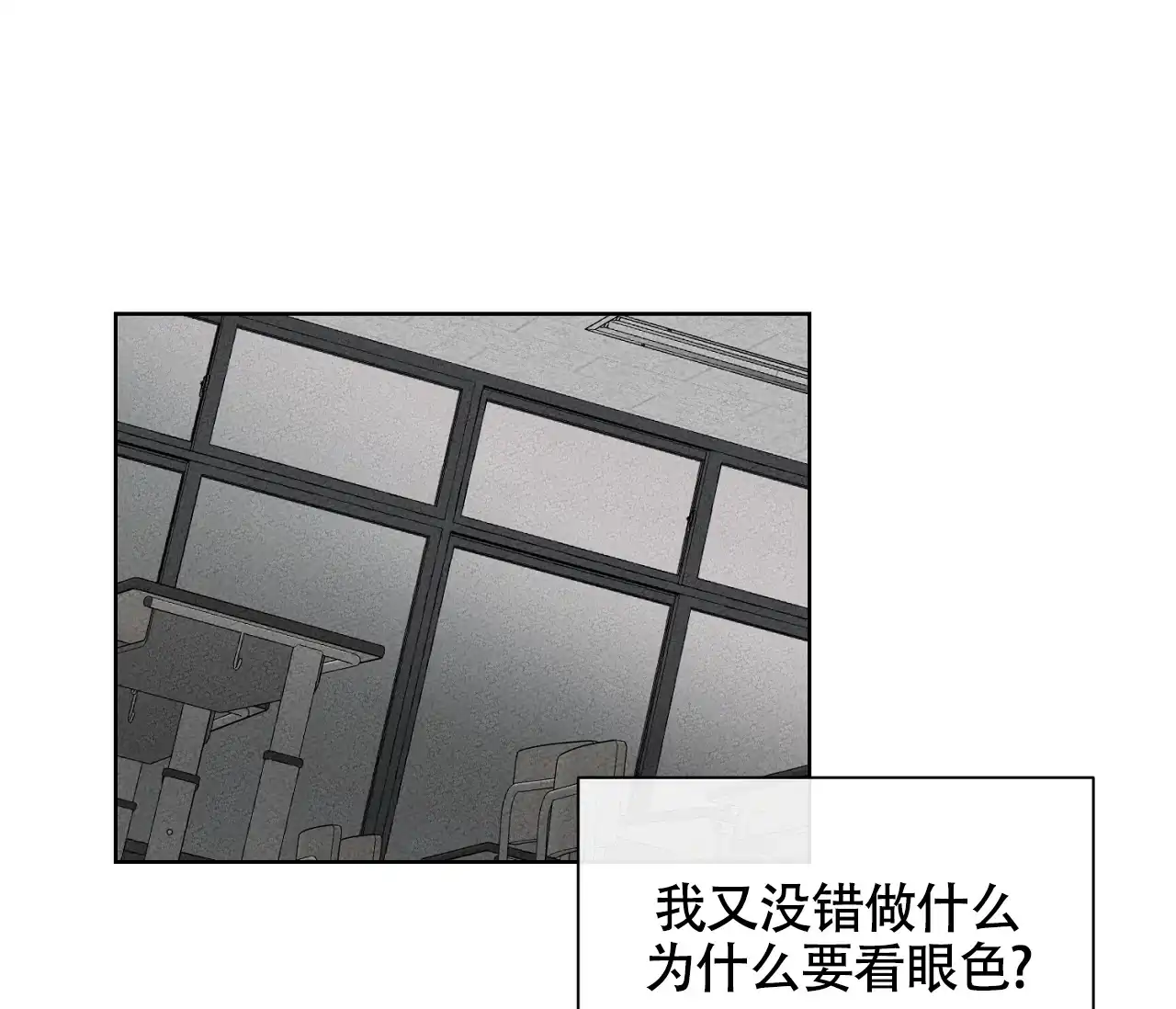 《独居恋爱王》第19话 第45页