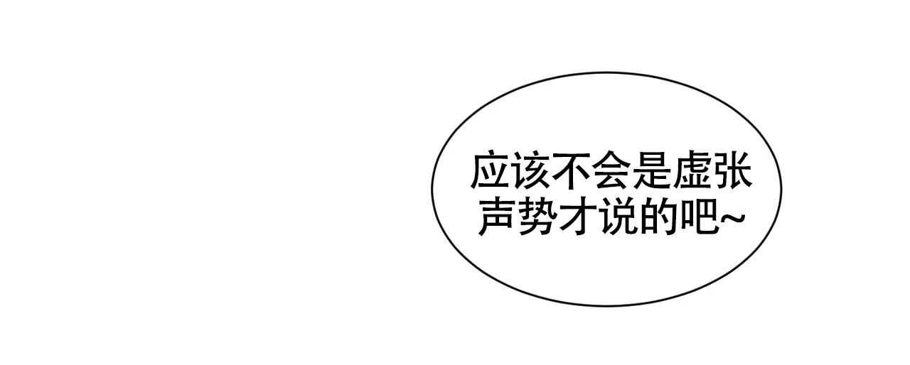 《独居恋爱王》第19话 第17页