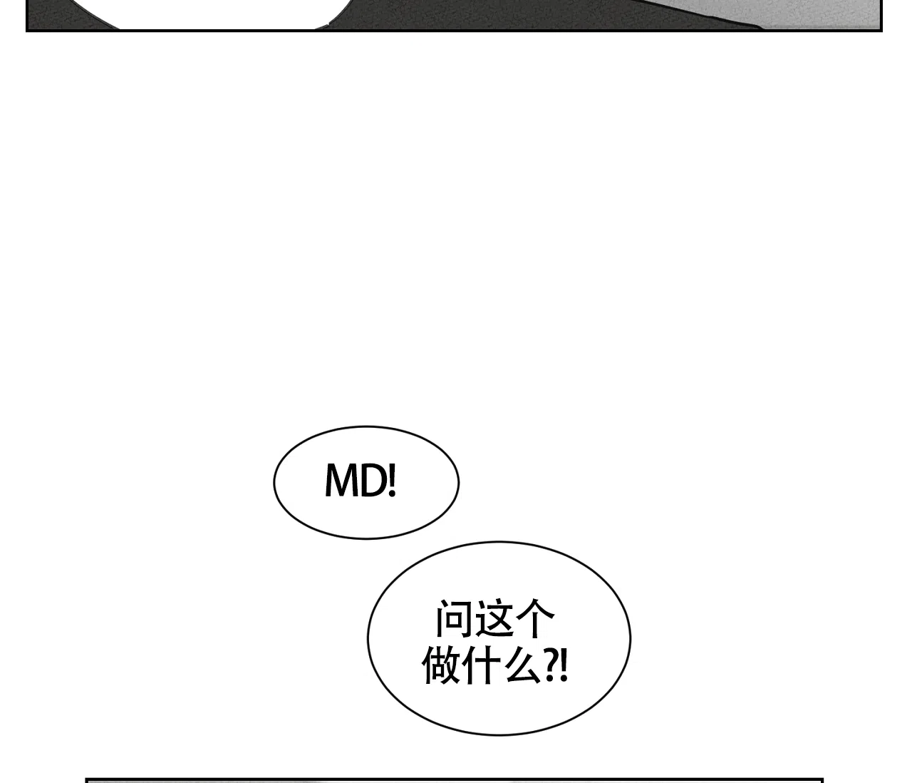 《独居恋爱王》第19话 第34页