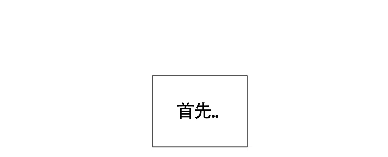 《独居恋爱王》第2话 第9页