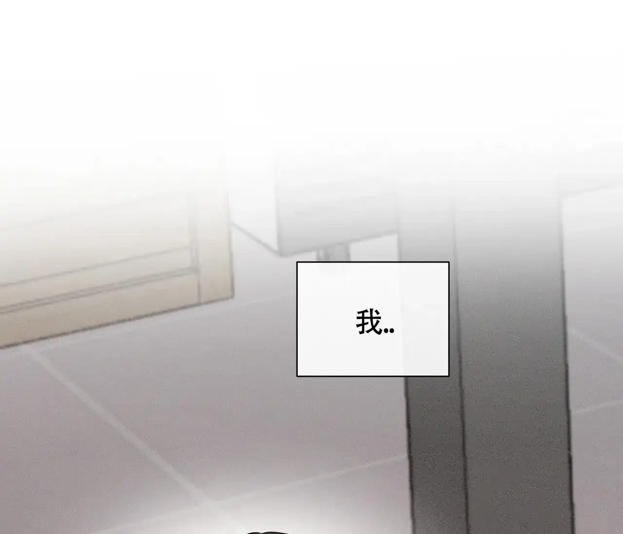 《独居恋爱王》第2话 第10页