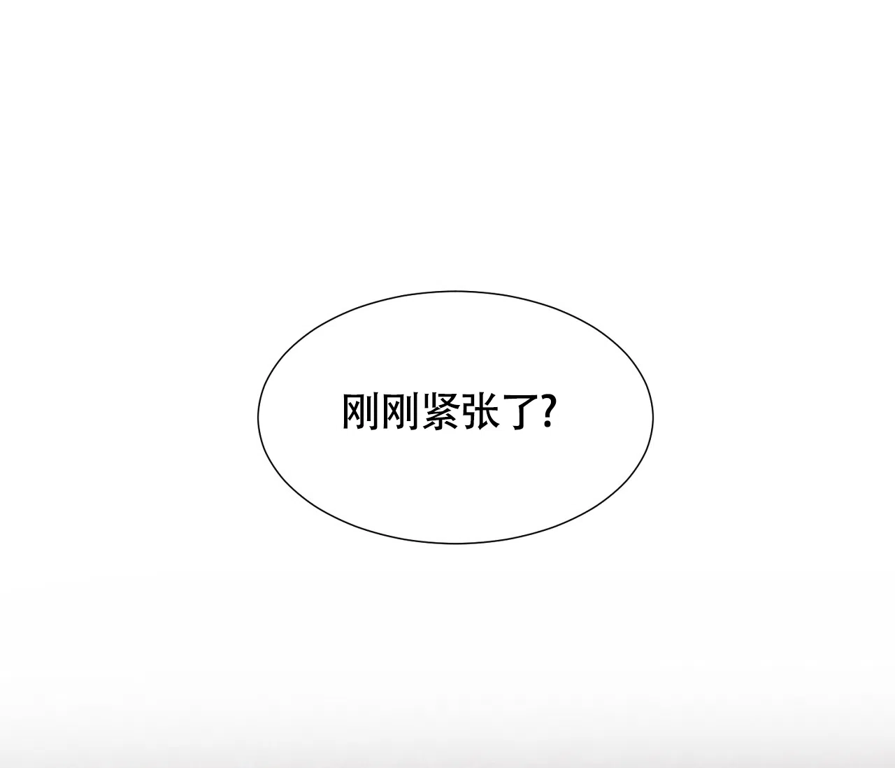 《独居恋爱王》第2话 第32页