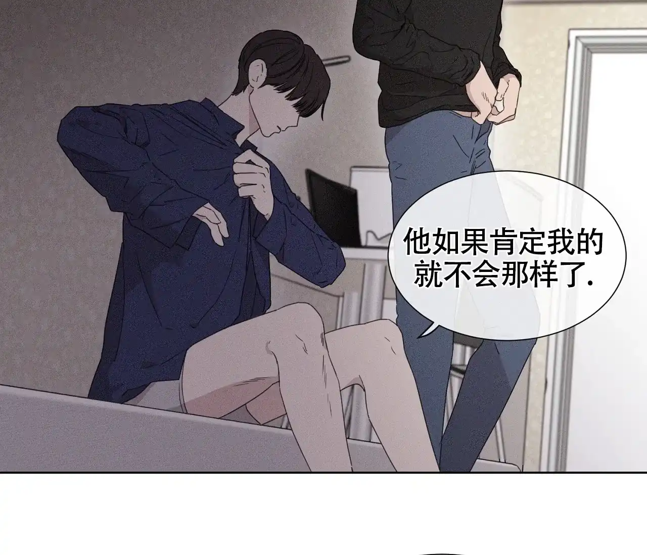《独居恋爱王》第2话 第5页