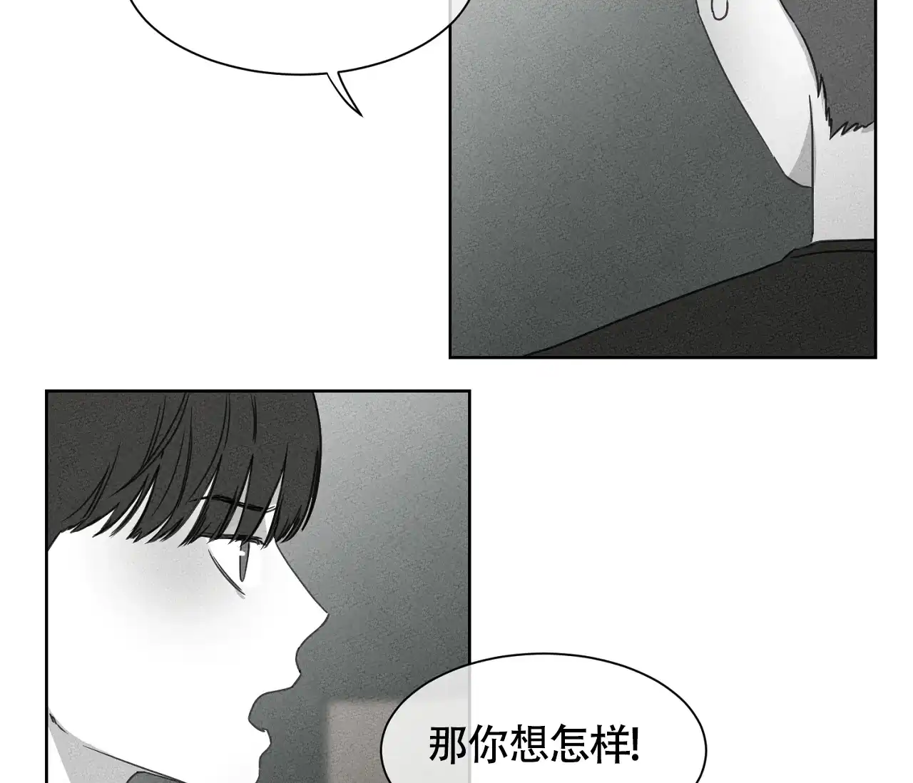 《独居恋爱王》第20话 第27页