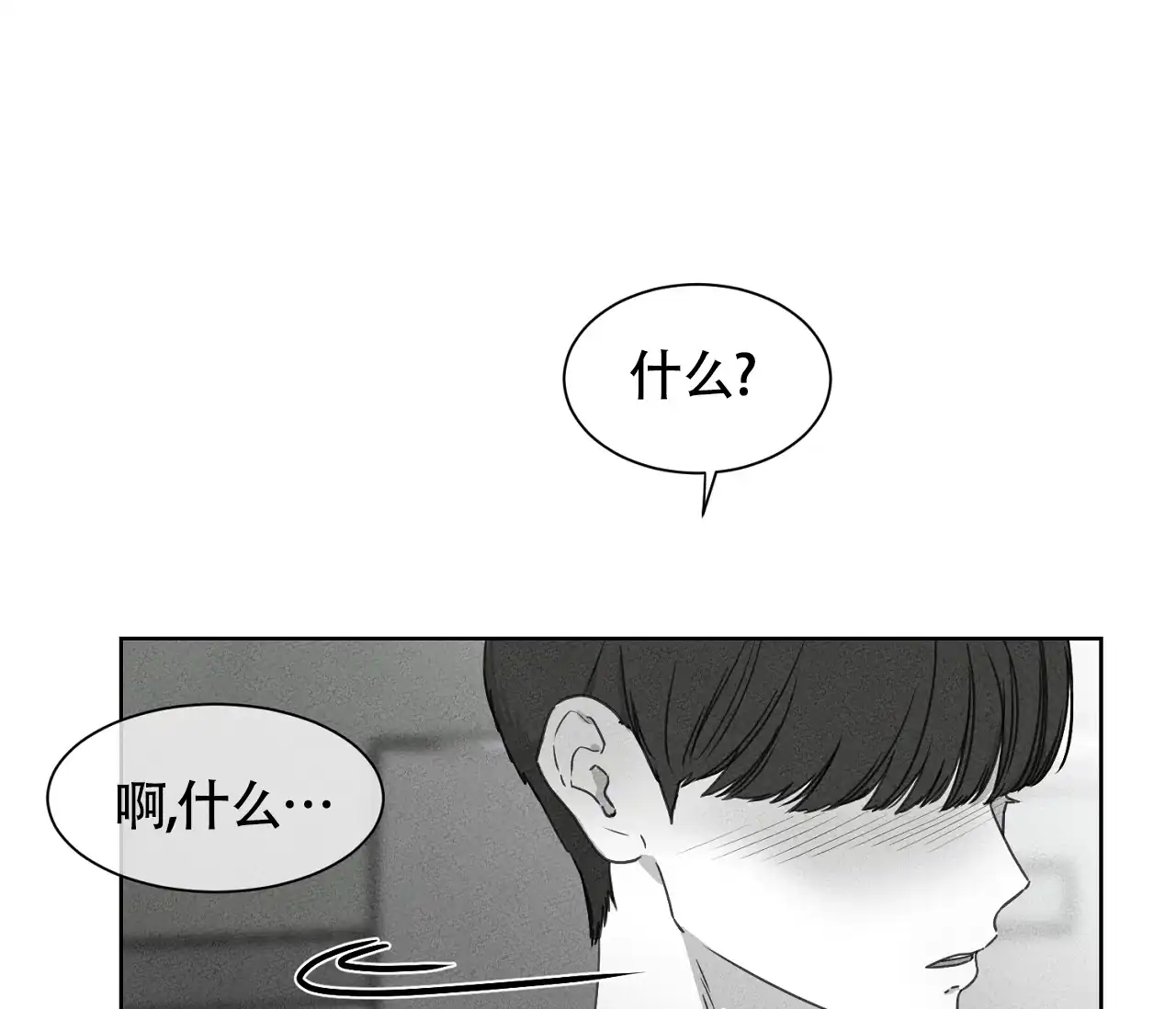 《独居恋爱王》第20话 第33页