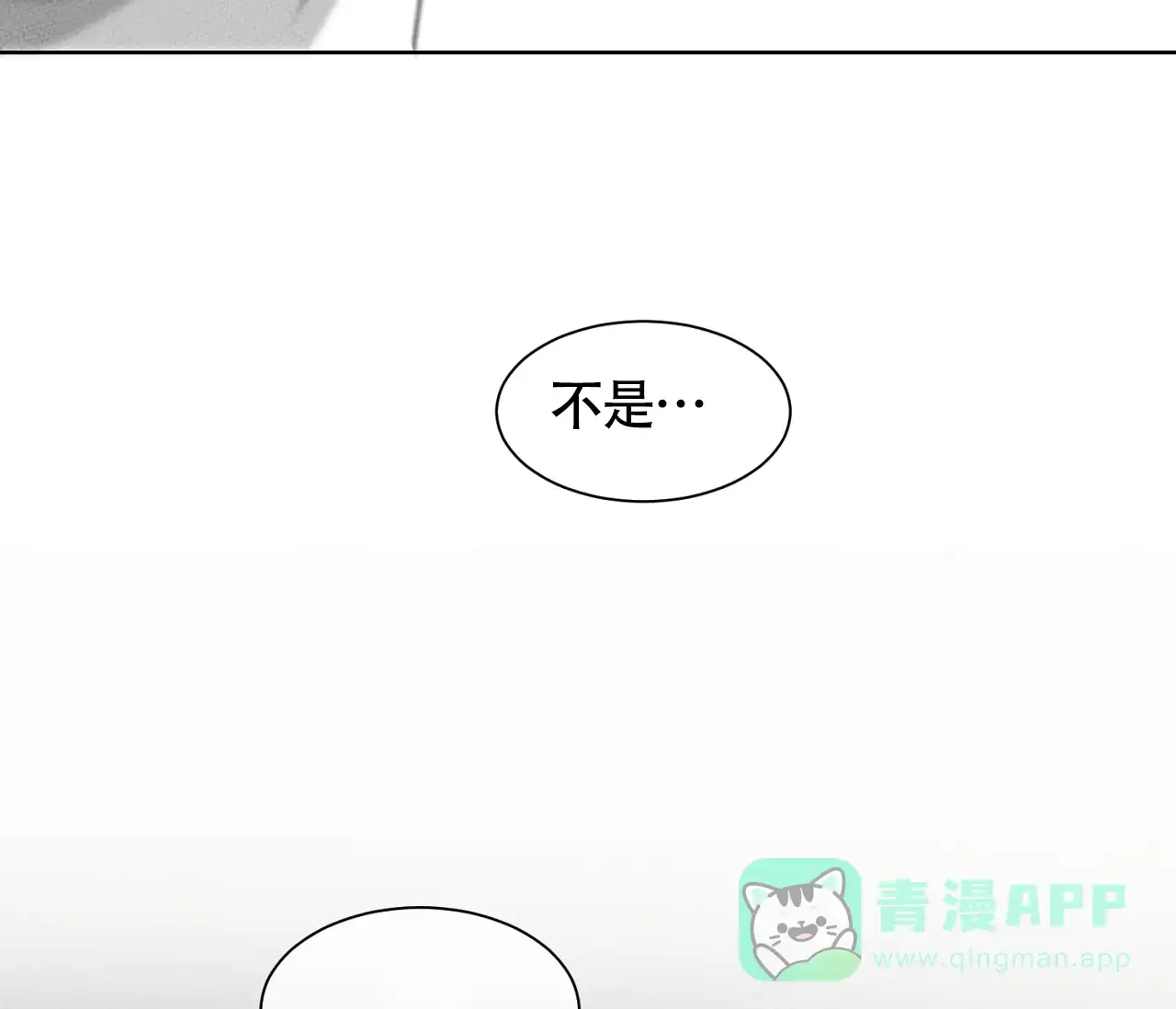 《独居恋爱王》第20话 第1页